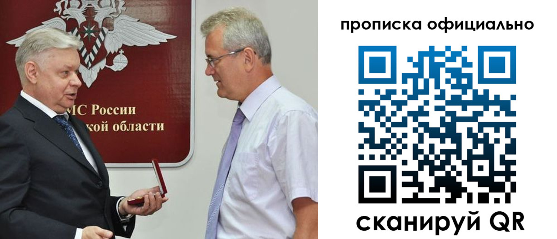 временная прописка в Орле