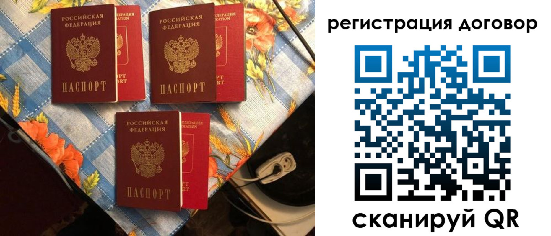 прописка для военкомата в Орле